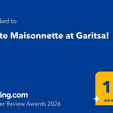 アパート Petite Maisonnette At Garitsa! コルフ島